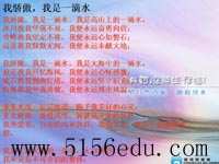 《马来的雨》ppt课件3